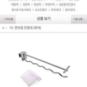 진열대 물결 후크 (10cm 20cm)