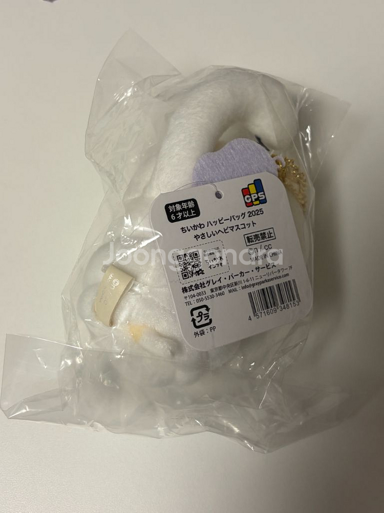 치이카와 2025 해피백 뱀 마스코트--1