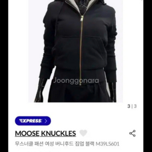 무스너클 여성 후드 집업