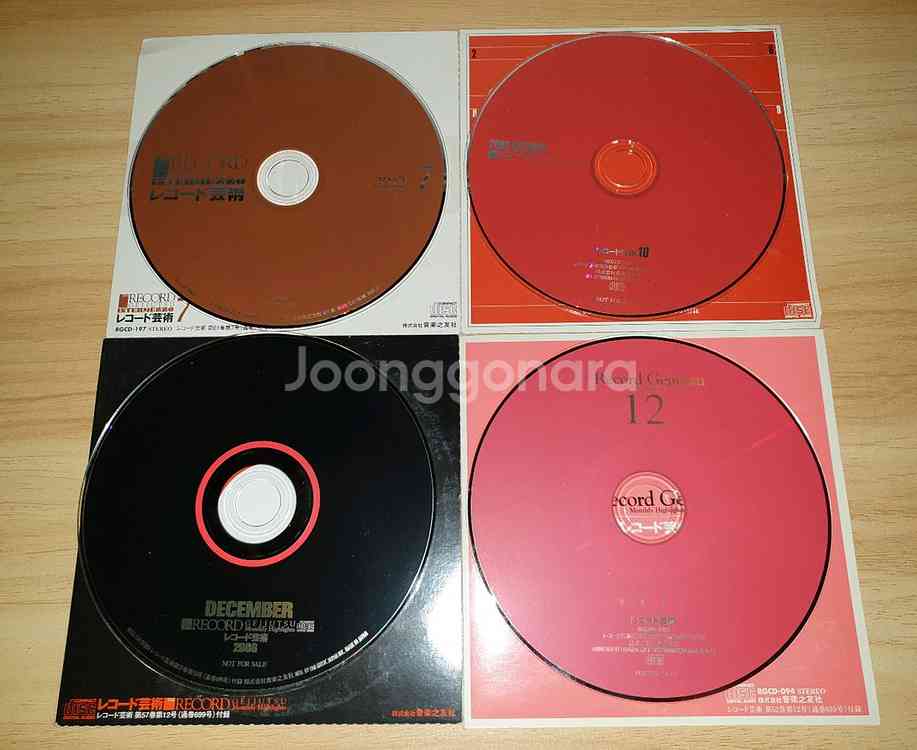 일본 클래식 잡지 <레코드예술> 부록 CD 240장 일괄--8