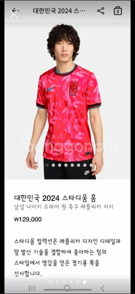 축구 나이키 북중미 월드컵 대힌민국 국가대표 홈 유니폼--1