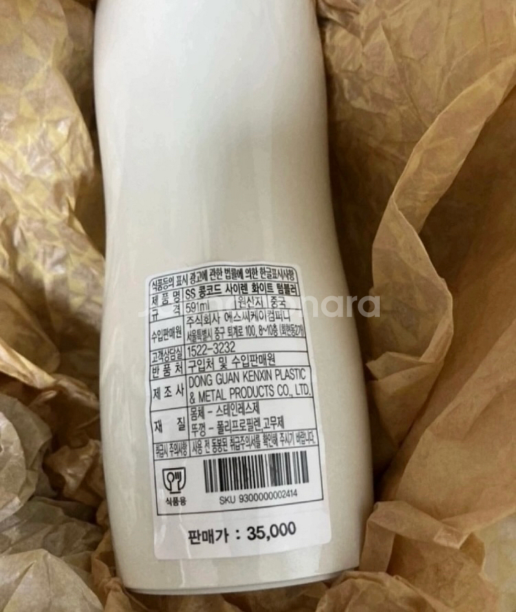 스타벅스텀블러,스타벅스화이트콩코드--1