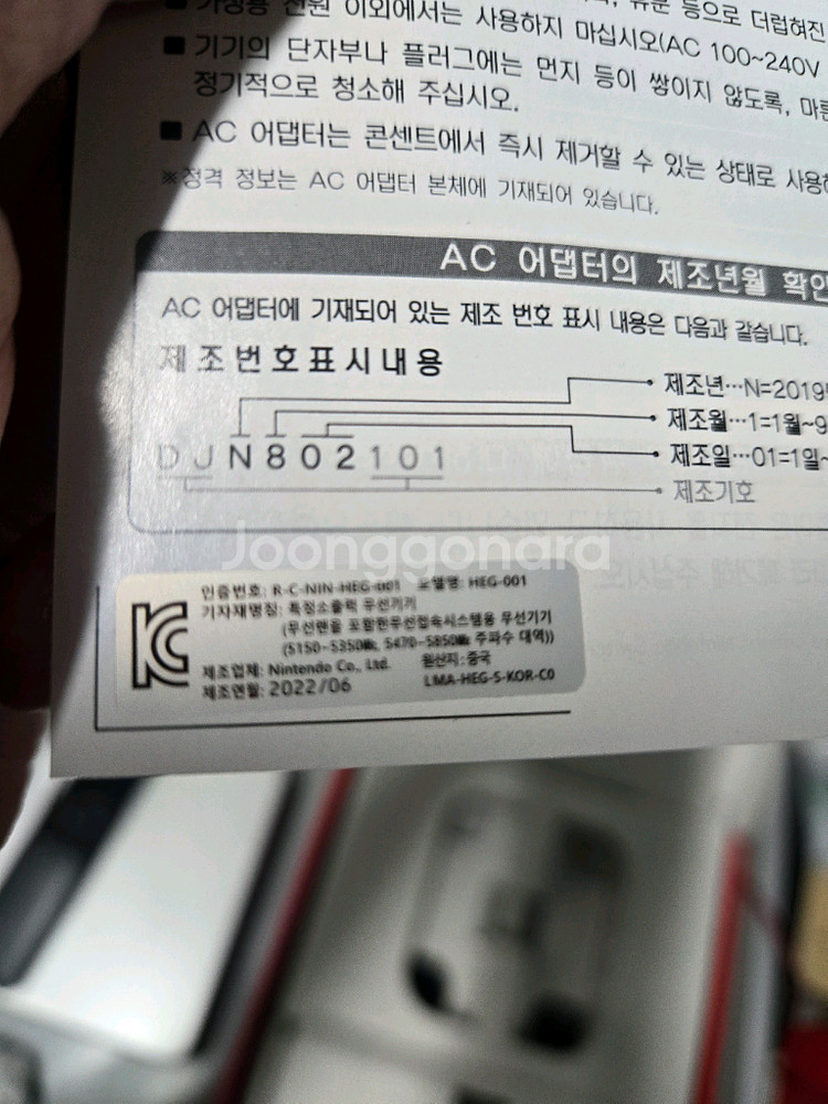 닌텐도 스위치 OLED 화이트 팝니다~~--3