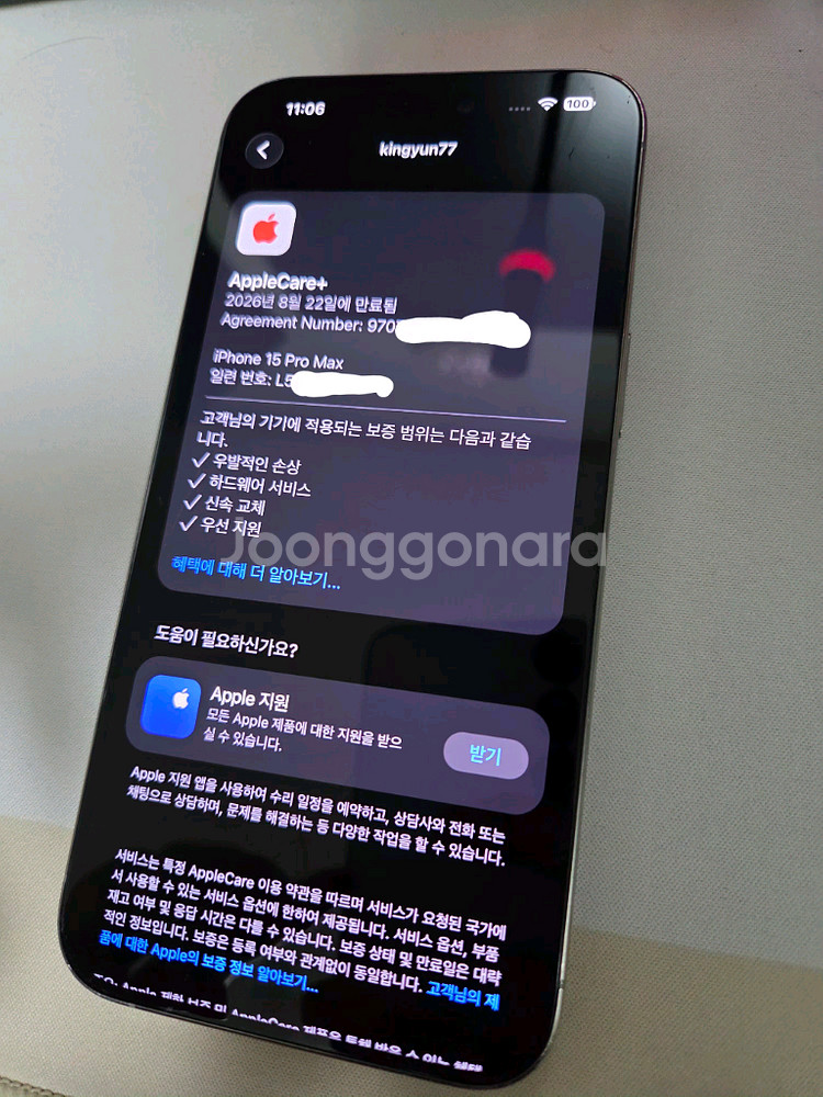 아이폰15프로맥스 256 애케풀 8월말까지--8