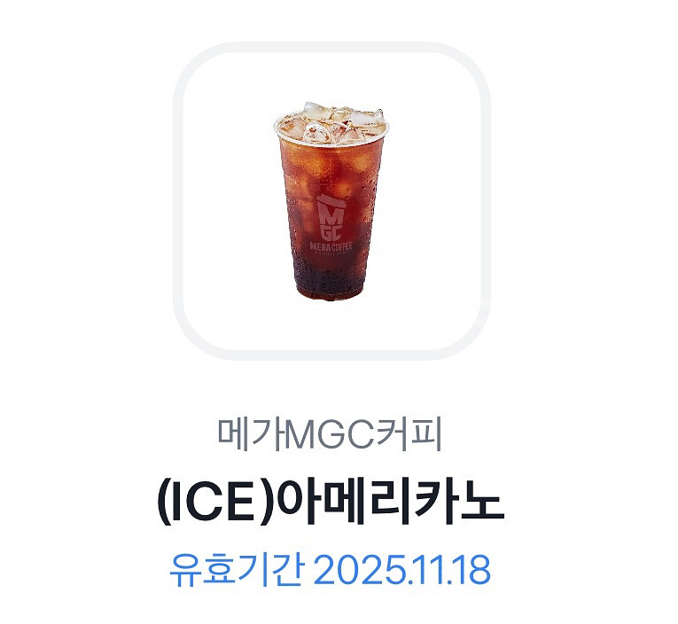 메가MGC커피 아이스아메리카노--0