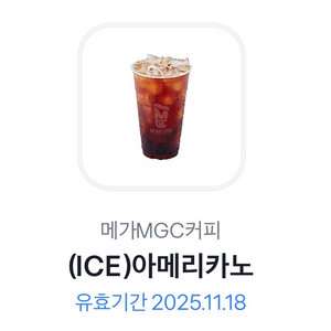 메가MGC커피 아이스아메리카노