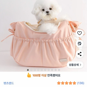 펫츠랜드 앨리스 슬링백 L사이즈 베이비핑크 새상품