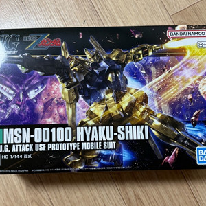 HGUC 백식 건담 미개봉