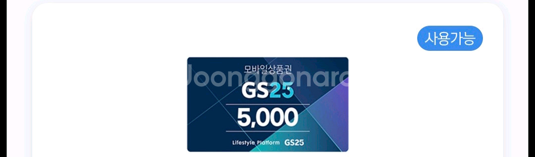 gs25 1만 ㅡ 9천원--0