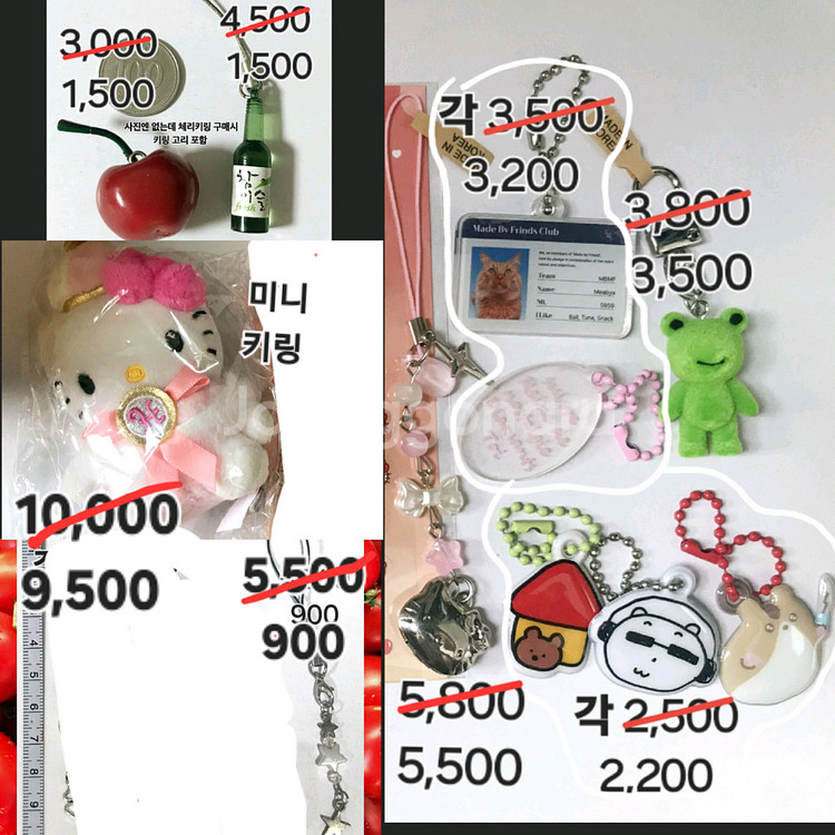 900원) #할인가능 인형 키링 스티커 가방고리--0