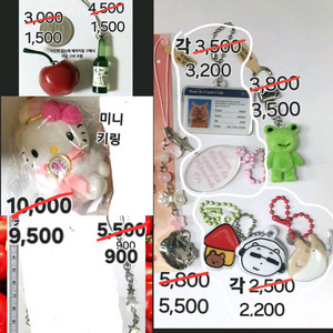 900원) #할인가능 인형 키링 스티커 가방고리