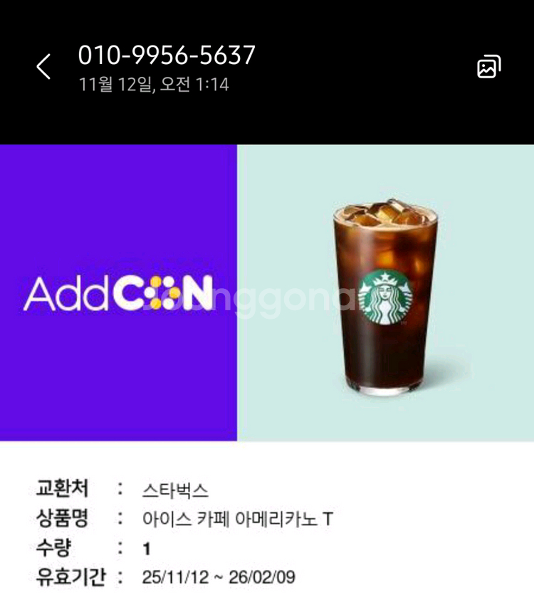 스타벅스 아이스 카페 아메리카노 T--0