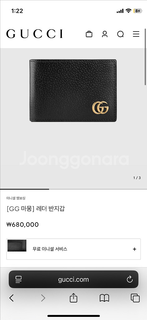 구찌 GG 마몬트 반지갑 상태좋아요 쿨거시 네고가능--0