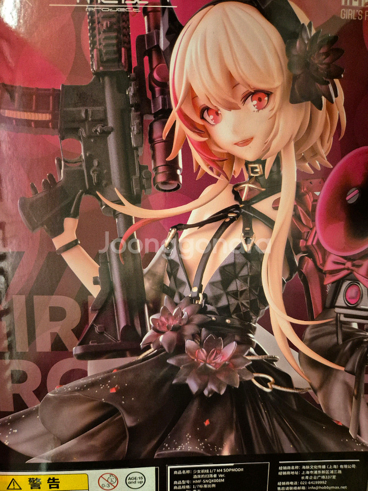 소녀전선 M4 SOPMODII 연석의 약탈자 중고피규어 팔아요--0