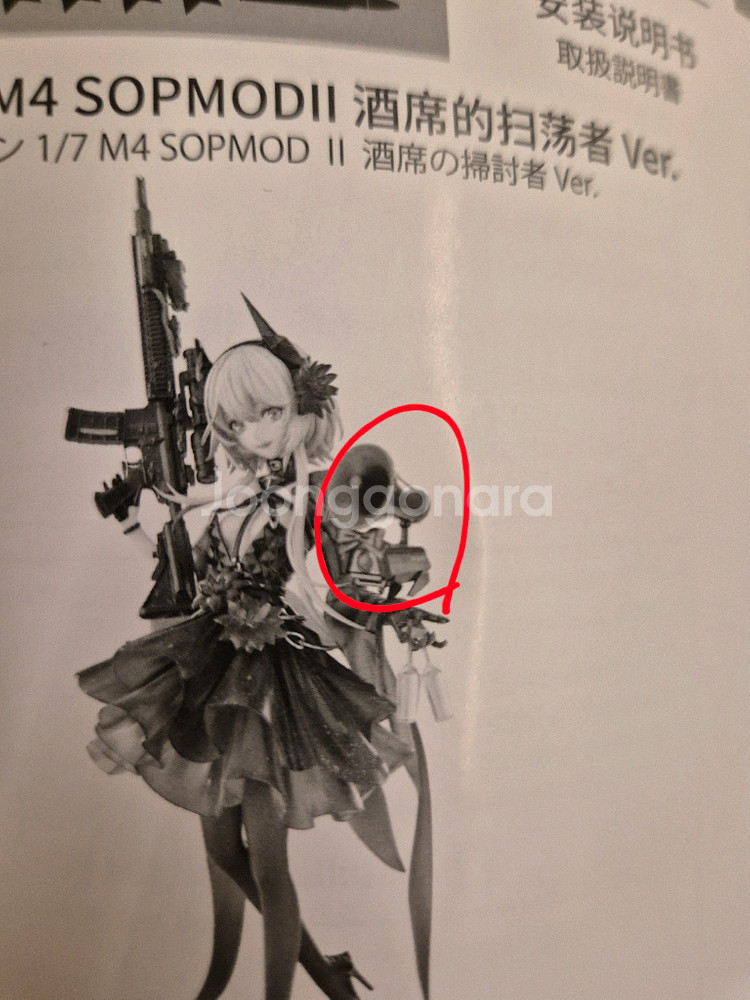 소녀전선 M4 SOPMODII 연석의 약탈자 중고피규어 팔아요--3