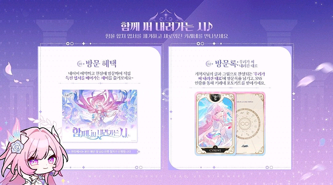 붕스 붕괴스타레일 키레네 내뽑대 카드 포카 + 엽서--1