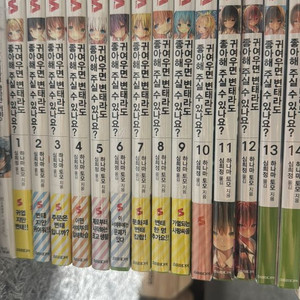 귀여우면 변 태라도 좋아해 주실 수 있나요? 초판 미개봉 전권