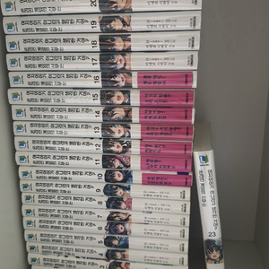 온라인 게임의 신부는 여자아이가 아니라고 생각한 거야? 전권