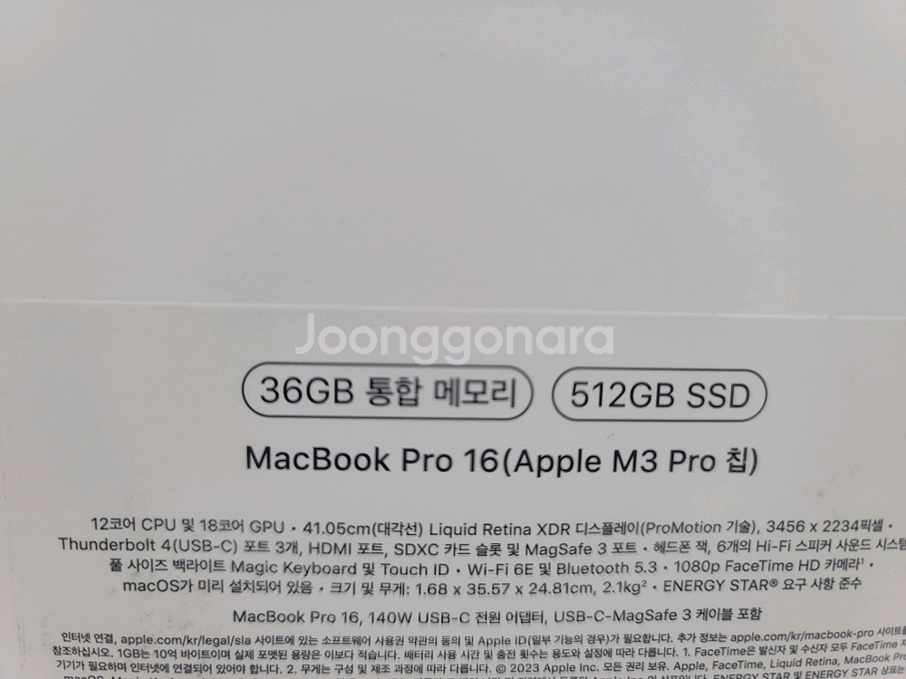 맥북프로 M3 Pro 16인치 36GB/512GB--2