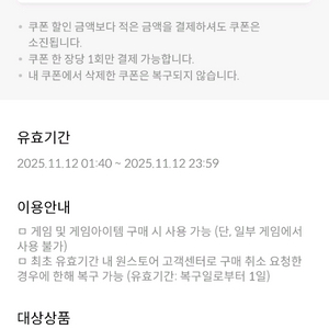 원스토어 출석15%쿠폰 팝니다.