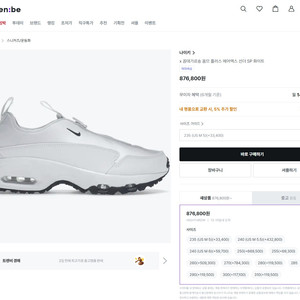 [택포] 나이키 꼼데가르송 나이키 꼼데 에어 맥스 선더 SP 이미지