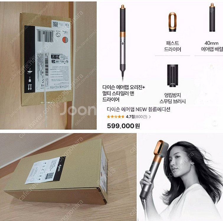 [미개봉 정품]다이슨 에어랩 NEW 볼륨에디션 새상품--2