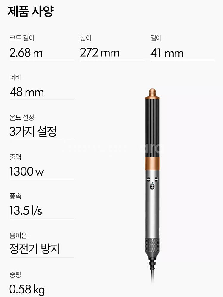 [미개봉 정품]다이슨 에어랩 NEW 볼륨에디션 새상품--8