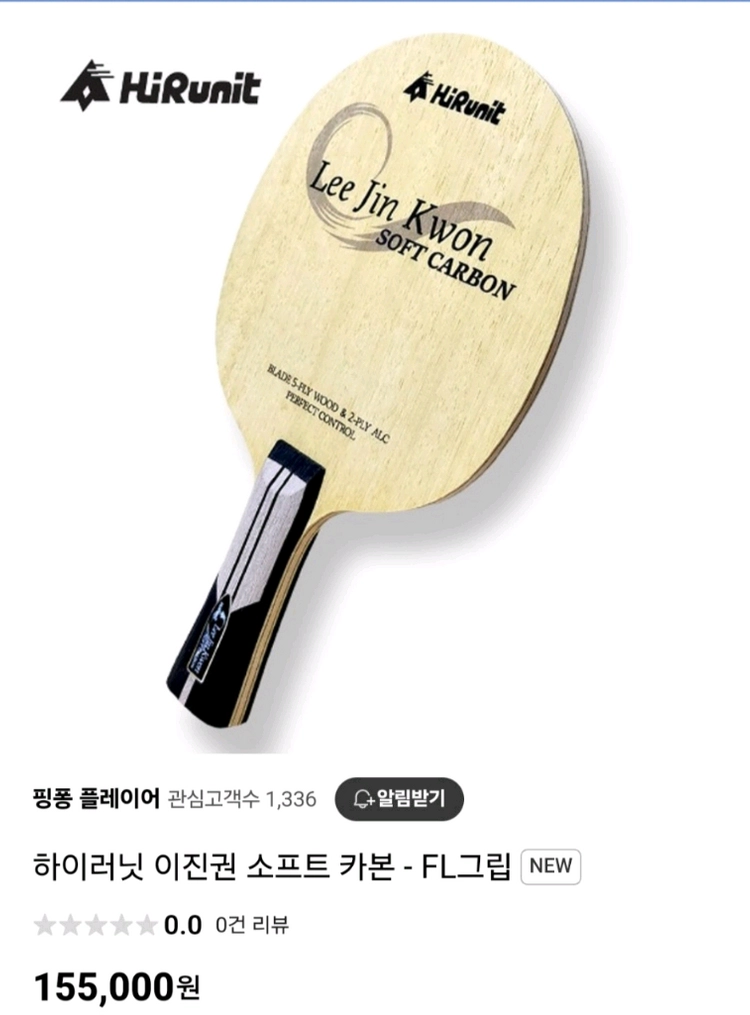 추천)New 국가대표 이진권 소프트카본FL ST마린카본성능.컨트롤이 우수최저155000할인99000 무배 이미지