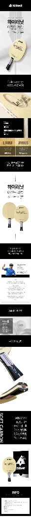 추천)New 국가대표 이진권 소프트카본FL ST마린카본성능.컨트롤이 우수최저155000할인99000 무배 이미지