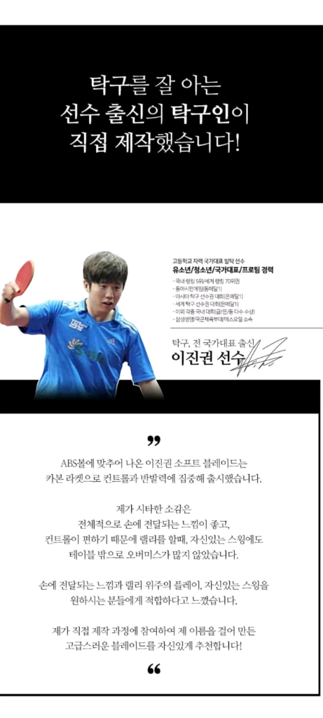 추천)New 국가대표 이진권 소프트카본FL ST마린카본성능.컨트롤이 우수최저155000할인99000 무배 이미지