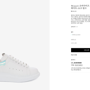 [택포] (완전새상품) 알렉산더 맥퀸 운동화 / 화이트 쇼크핑크