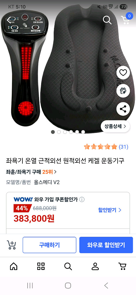 온열 마사지 케겔운동기 V2--1