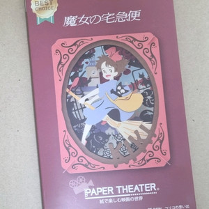 지브리 마녀배달부키키 종이극장 paper theater
