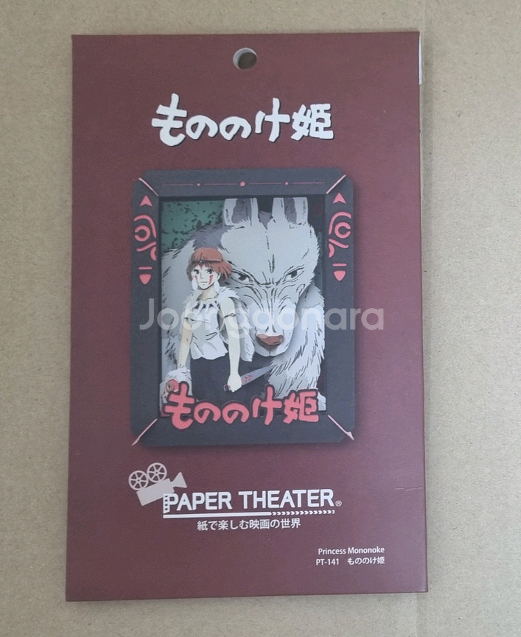 지브리 원령공주 종이극장 paper theater--0