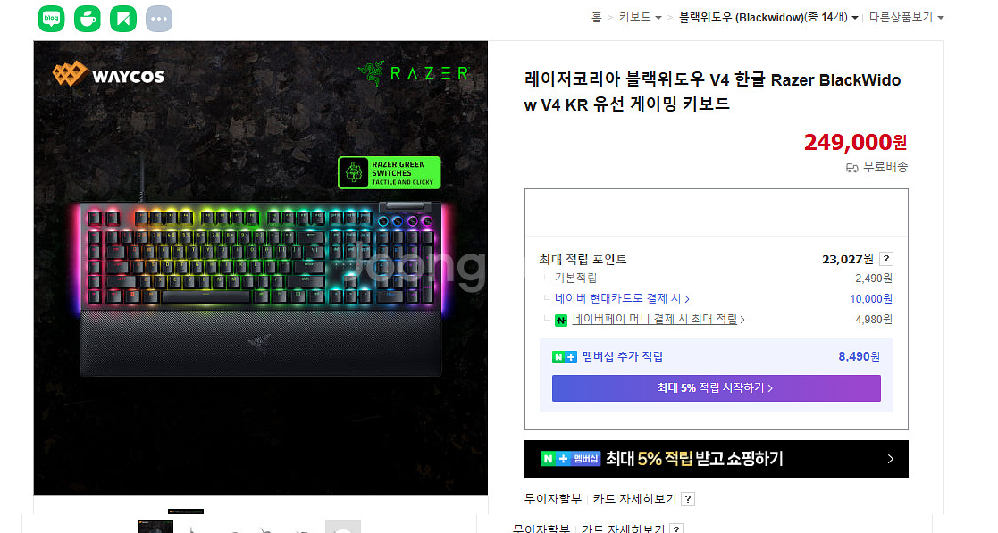 로드나인 한정판 데스에더 V3 마우스 + 블랙위도우 V4 키보드 세트--1