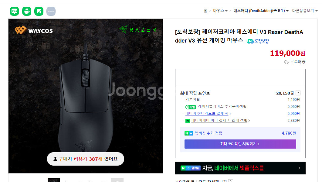 로드나인 한정판 데스에더 V3 마우스 + 블랙위도우 V4 키보드 세트--0