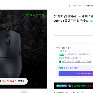 로드나인 한정판 데스에더 V3 마우스 + 블랙위도우 V4 키보드 세트