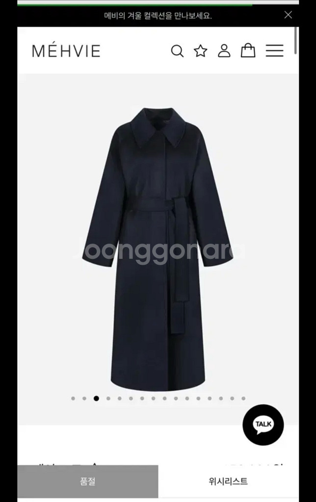 메비 메이코트 블루뉘--0