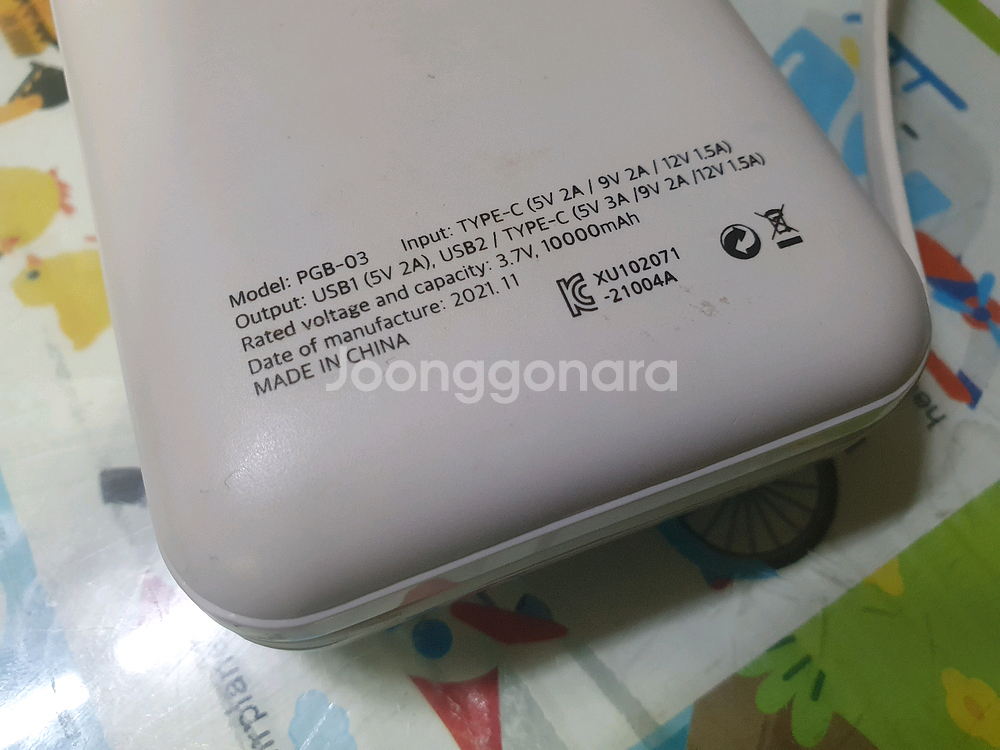 보조배터리 PGB-03 6105mAh 6천--2