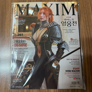 맥심잡지 과월호 25.2 B타입 새상품