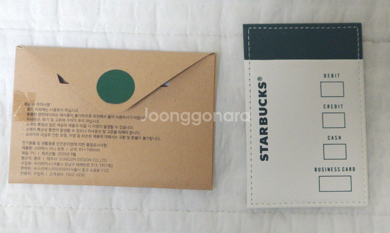 스타벅스 미니포켓 카드지갑--2
