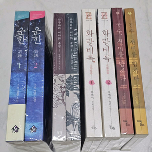 동양풍 로맨스소설 로설 판매 이미지