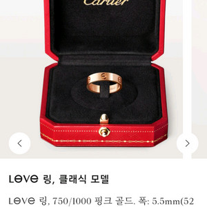 까르띠에 러브링 클래식 정품 핑크골드 러브반지 53호