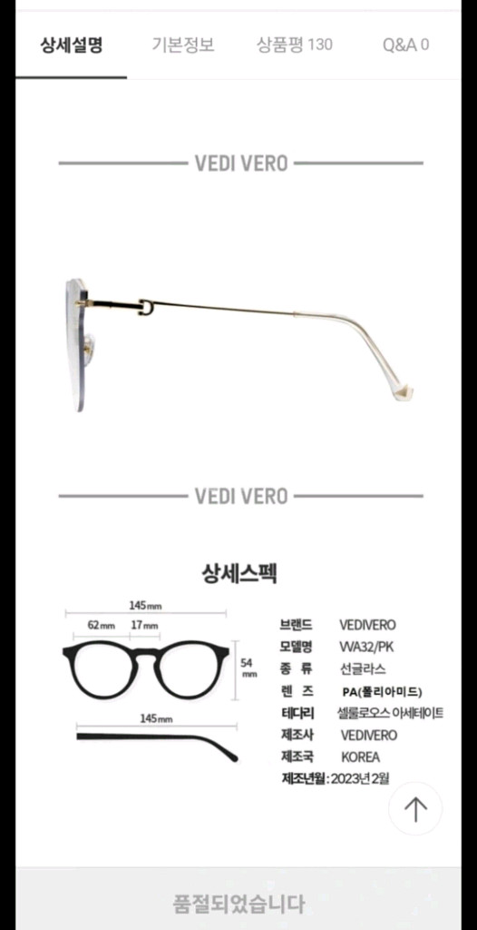 비디베로 VVA32/CL 안경--1