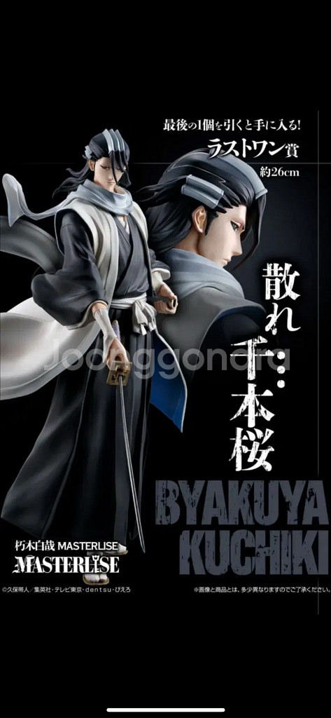 미개봉)블리치 바쿠야 피규어 제일복권 라스트원--0