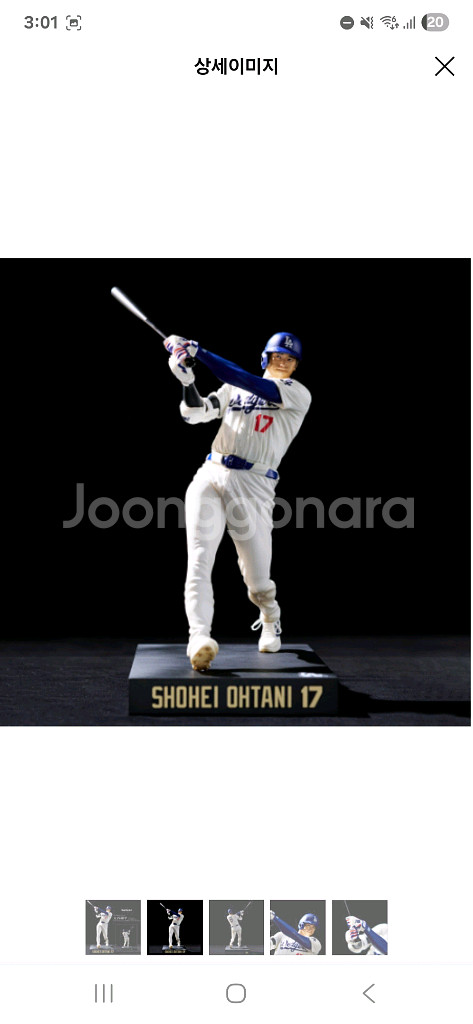 리얼퍼펙트2 오타니 피규어--8