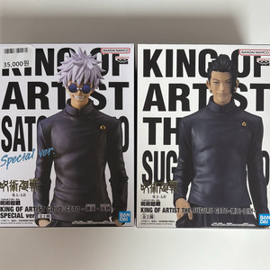 킹오아 고죠 사토루, 게토 스구루 학생 피규어