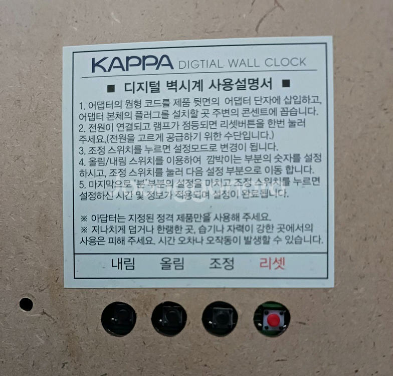 카파 디지털 벽시계 D2900--1