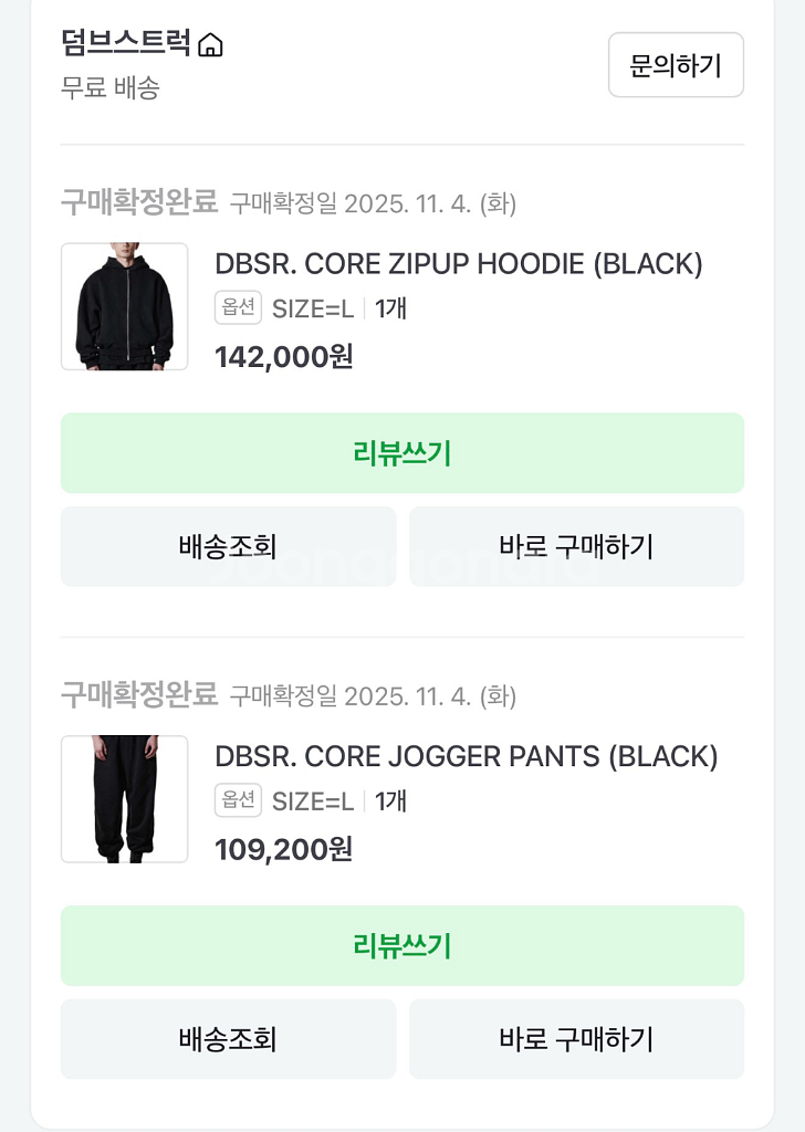 덤브스트럭 짐웨어 후드집업,조거팬츠--0