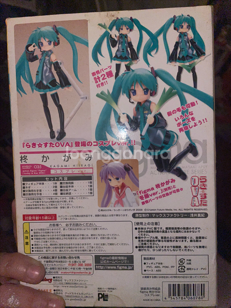 러키스타 카가미 하츠네 미쿠 피규어 피그마--1